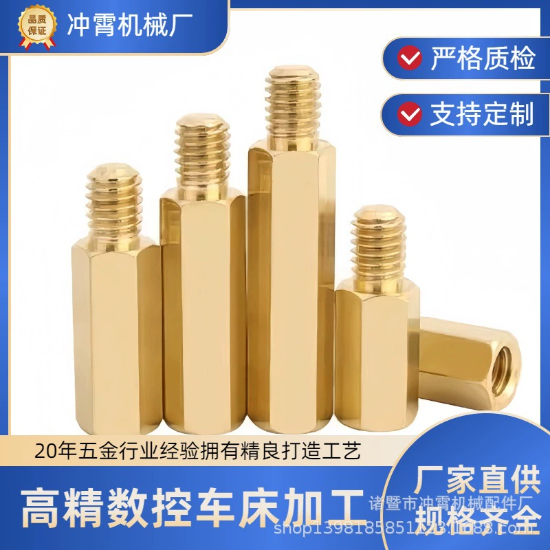 Индивидуальные медные шпильки, однопроходные и двухпроходные шестигранные медные шпильки, обработка оборудования, заводская цена на токарную обработку с ЧПУ