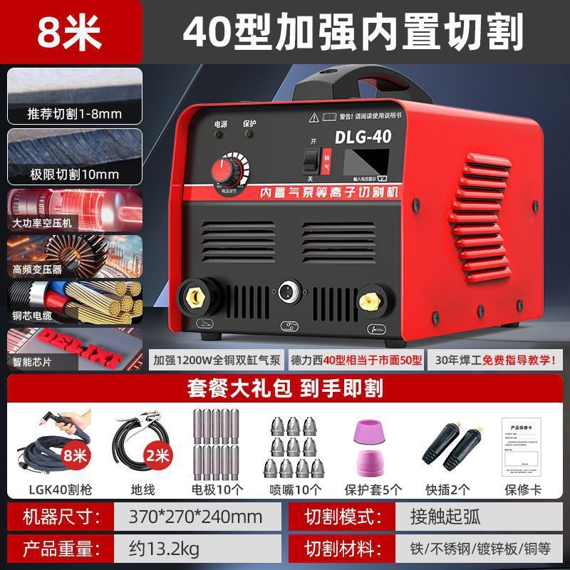 Delixi プラズマ切断機オールインワン産業用内蔵エアポンプ 380V 切断と溶接両用オールインワンマシン|undefined