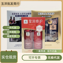 韩国爱茉莉吕洗护套装紫红黑吕洗发水护发素套盒批采一般贸易
