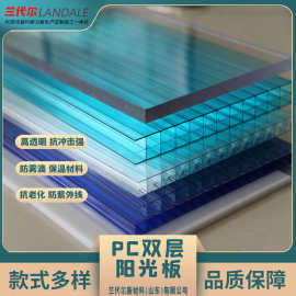 现货批发双层PC阳光板 湖蓝色防紫外线温室大棚高透板 PC采光板