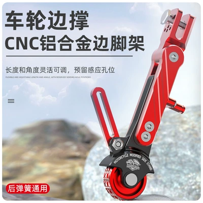 battery car tripod universal — Motorcycle frame
