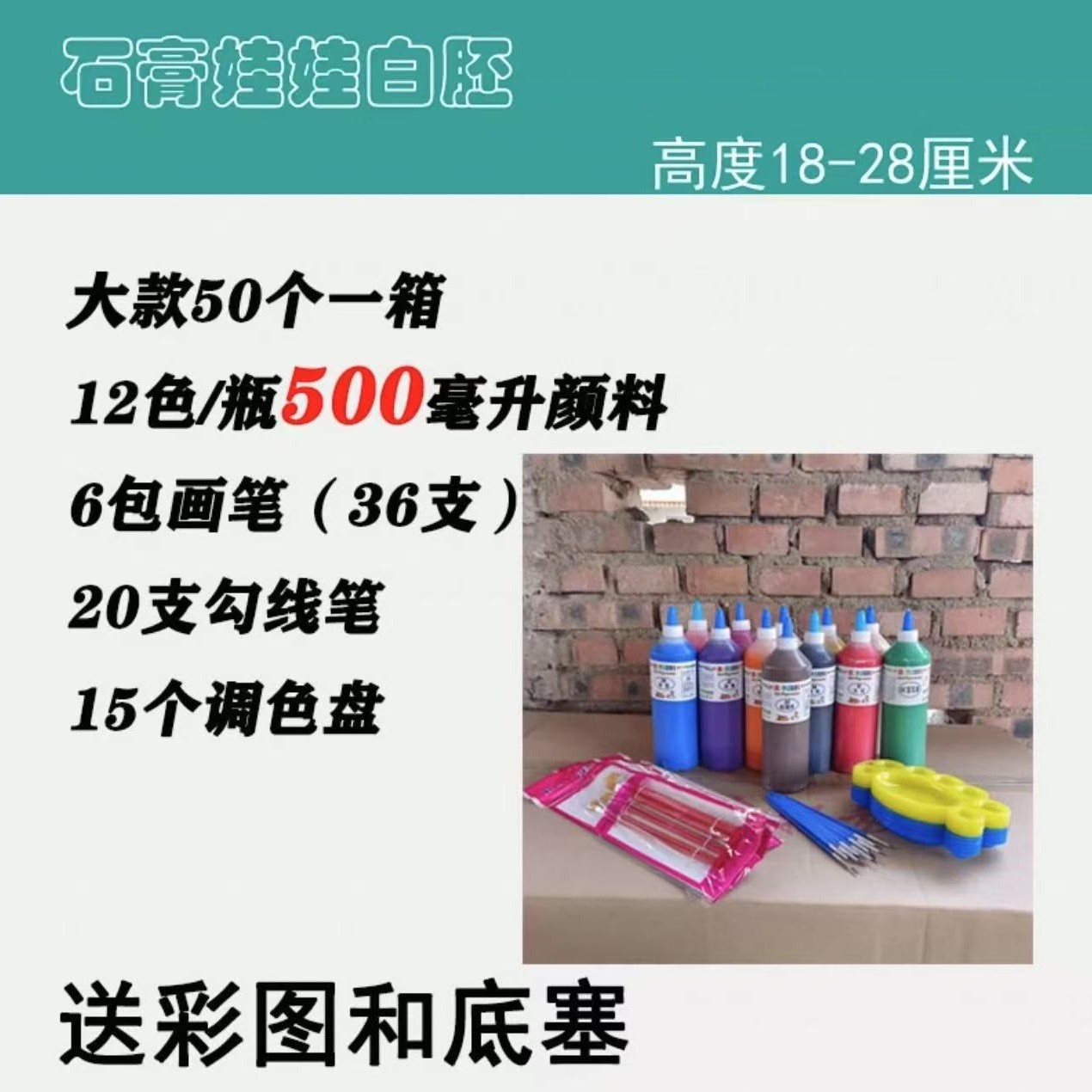 대형 50개 + 대형 페인트병