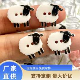 可爱小羊儿童卡通diy手工材料服装鞋袜扣子洞洞鞋搭配装饰树脂扣