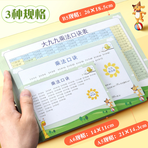 Elementary school student A5B5A6 curriculum card small size portable small size can be placed in pencil case universal for first, second and third grade