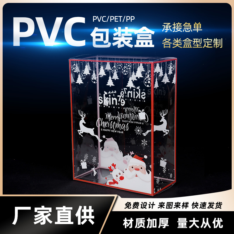 专业生产PVC雨刮器包装盒PET通用塑料折盒PP磨砂盒子通用包装