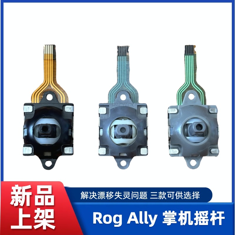 Suitable for Rog Ally Handheld Joystick Msi Claw Handheld Game Console Left and Right Joystick Repair Accessories