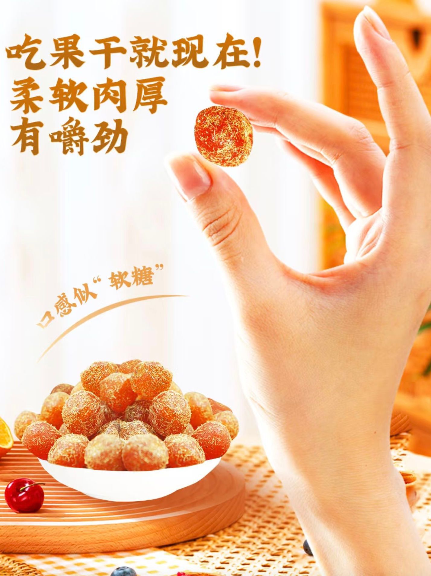 Licorice Candied Kumquat Preserved Fruit Snack 100g Bagged Ready to Eat specifications