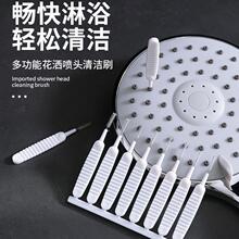 花洒孔清洁刷缝隙刷浴室莲蓬喷头淋浴清洁刷出水孔防堵塞迷你刷子