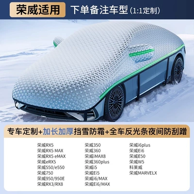 Car snow cover for front Car snow shield - for-roewecustom-fit-size-extended-reflective-strips-8-windproof-straps-includes-storage-bag