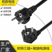 CE欧规韩规三插品字尾 3芯C19梅花尾电脑设备 欧标插头带电源线