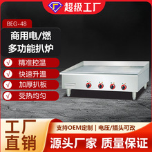 博畅商用电扒炉电热手抓饼机器加厚铁板烧烤鱿鱼设备煎牛排电扒炉