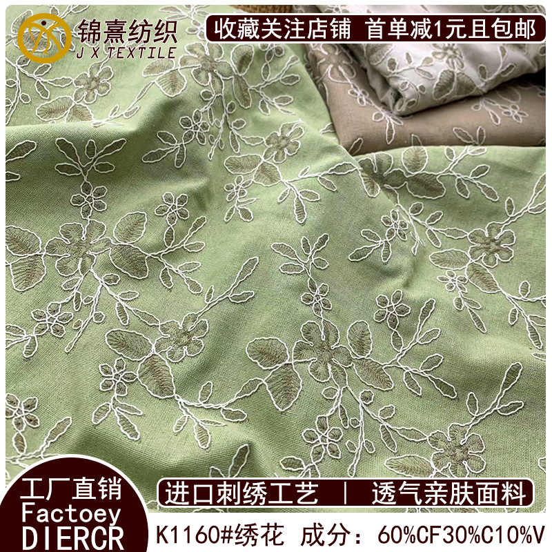 仿麻重工双色线立体花卉刺绣面料 新中式马甲连衣裙旗袍绣花面料