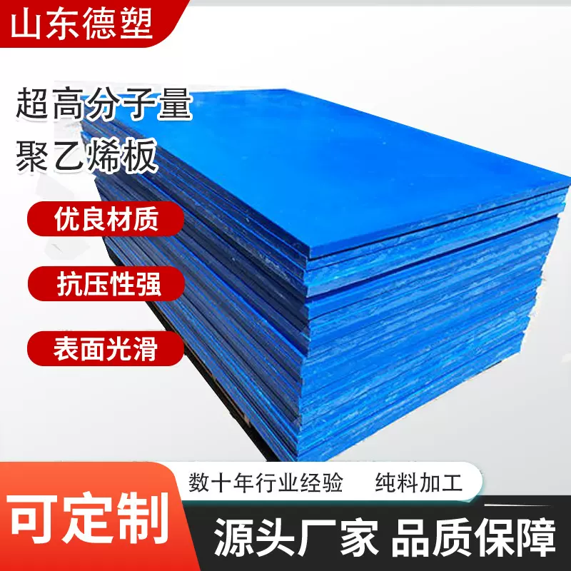 阻燃抗静电UHMWPE煤仓衬板聚乙烯超高板upe超高分子量聚乙烯板