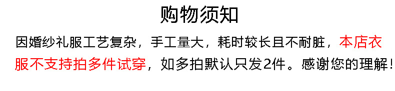 购买须知