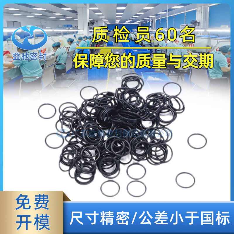 耐压耐磨橡胶圈 耐腐蚀耐油橡胶O型圈 体育文教专用o型密封环