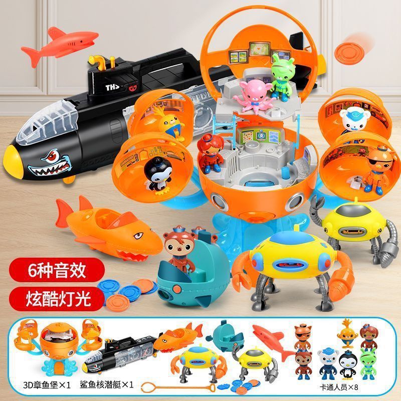 新版海底小纵队玩具儿童玩童玩具章鱼堡核潜艇探险套装男豪华正版|undefined