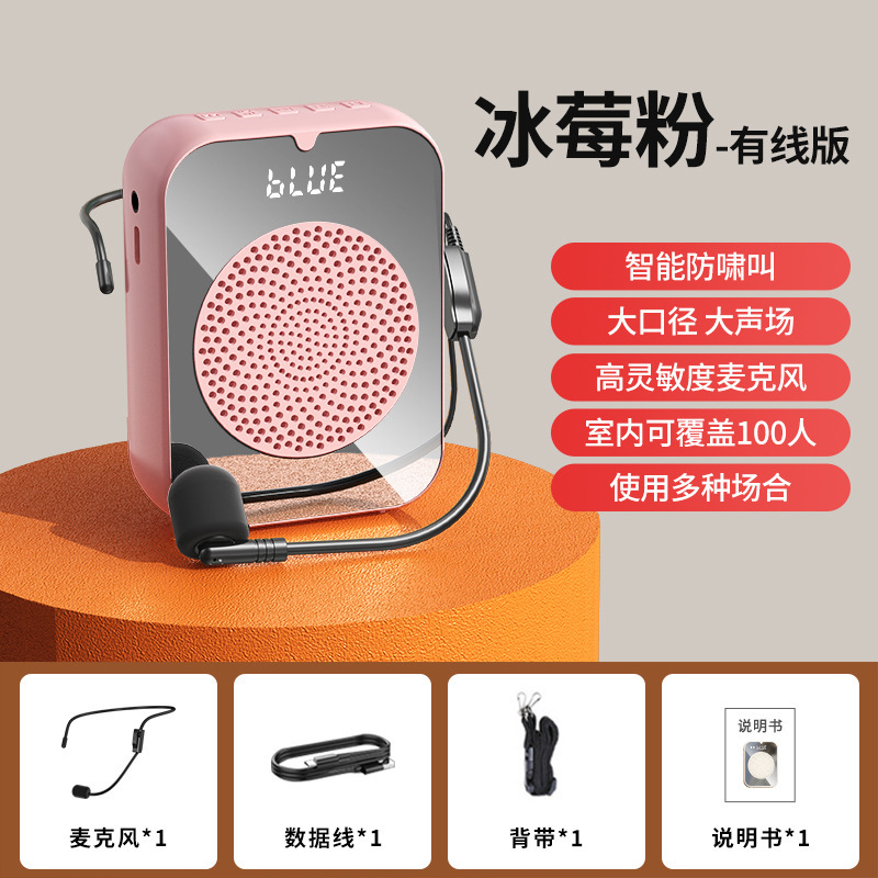 新款镜面小蜜蜂扩音器无线有线两用教师上课导游叫卖大音量无啸叫|undefined