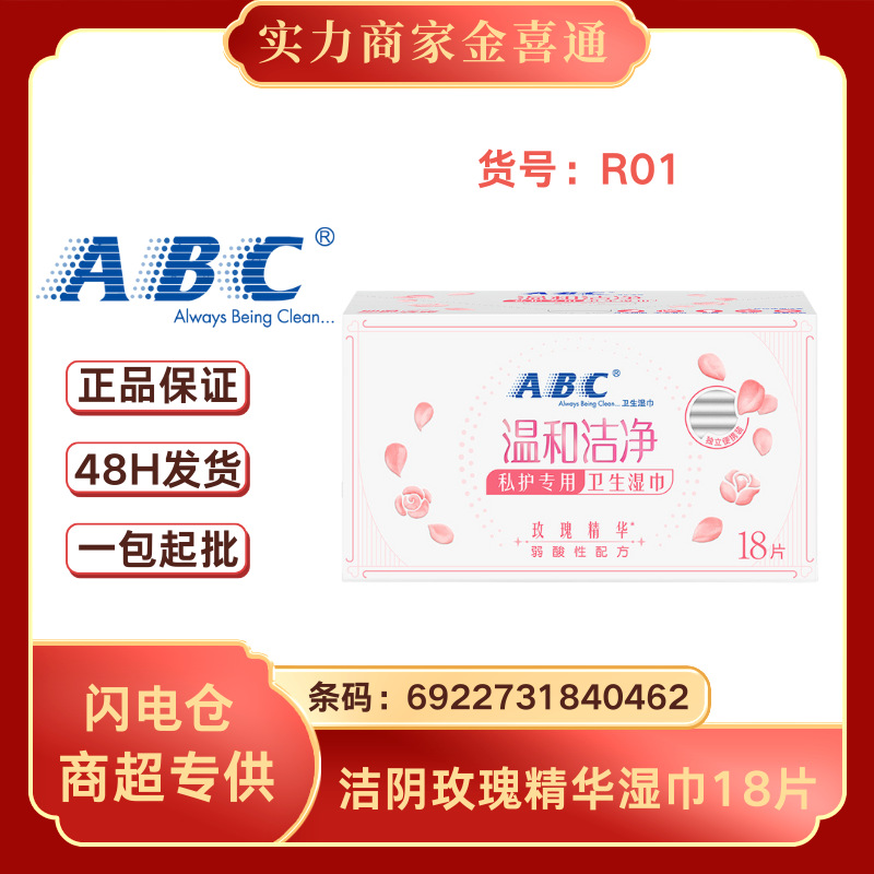 卸売りの純正品包郵便A.BC生理用ナプキン叔母タオル全シリーズ多規格オプション全箱卸売り