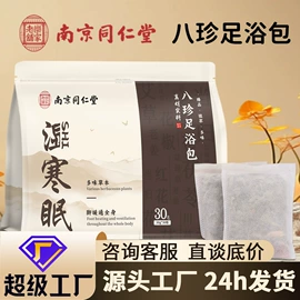 保健器具配件;身体护理套装;泡澡用品