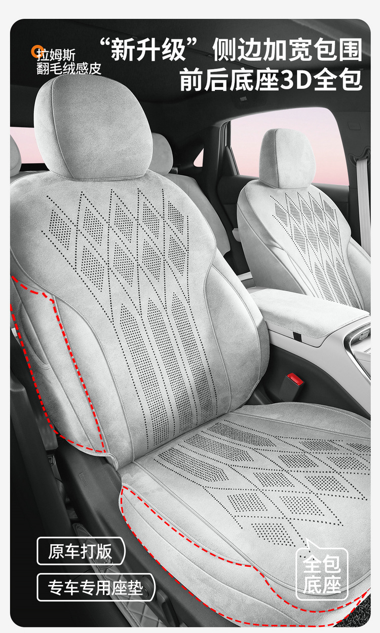 26 Models of Xpeng Mona M03 Special Full-Cover Car Seat Covers, All-Season Universal Seat Cushions, Suede Leather Seat Covers