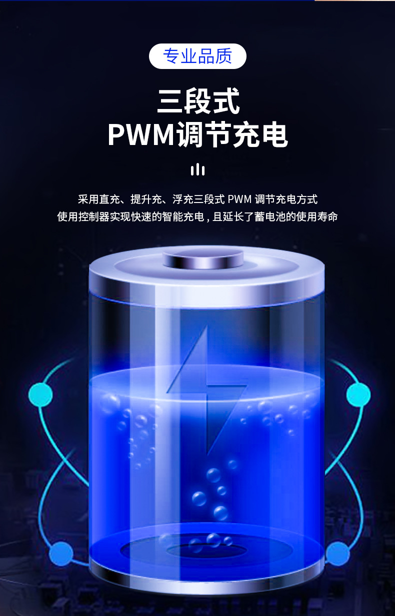 推荐蓝面膜PWM太阳能充电控制器USB10A12V24V光伏电能控制器详情8