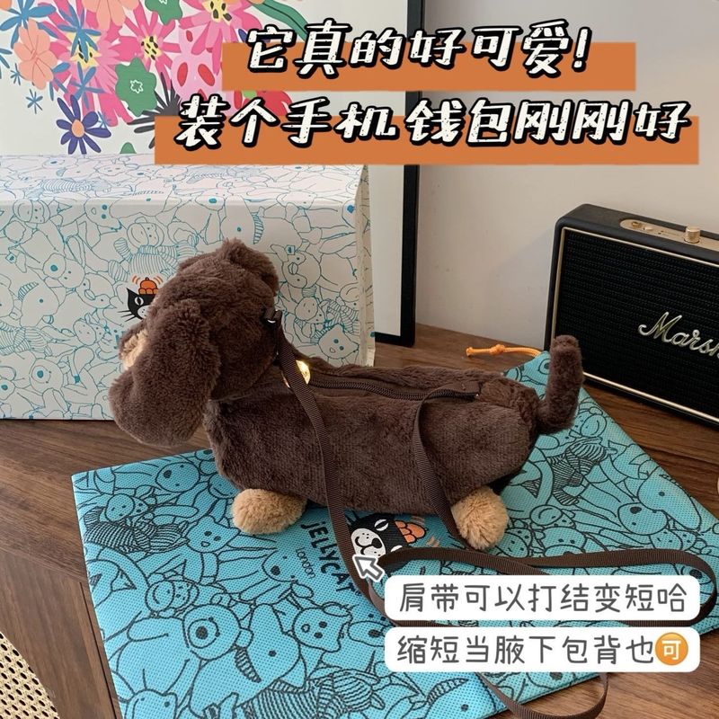 国産ジェリーキャットと同じスタイルのダックスフントのぬいぐるみ、かわいい斜め掛けバッグ、ギフト、プレゼント|undefined
