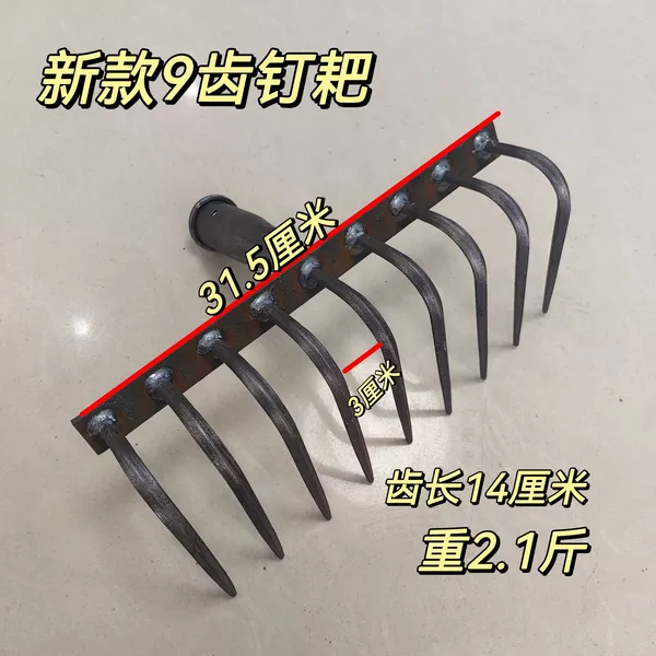 Thick curved rake [9 teeth]