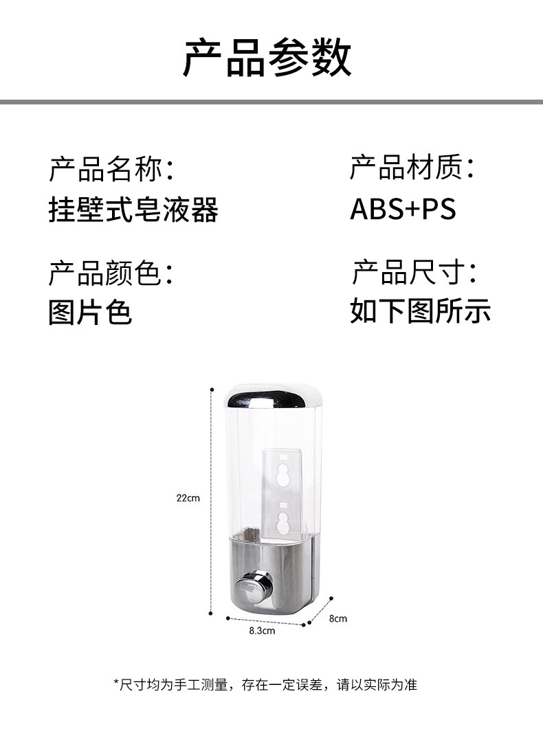手动按压洗手液机