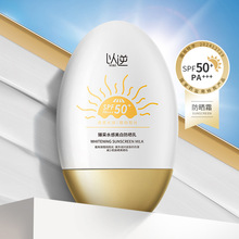 以逆美白防晒霜小金瓶SPF50+素颜隔离紫外线不假白高倍防晒乳批发