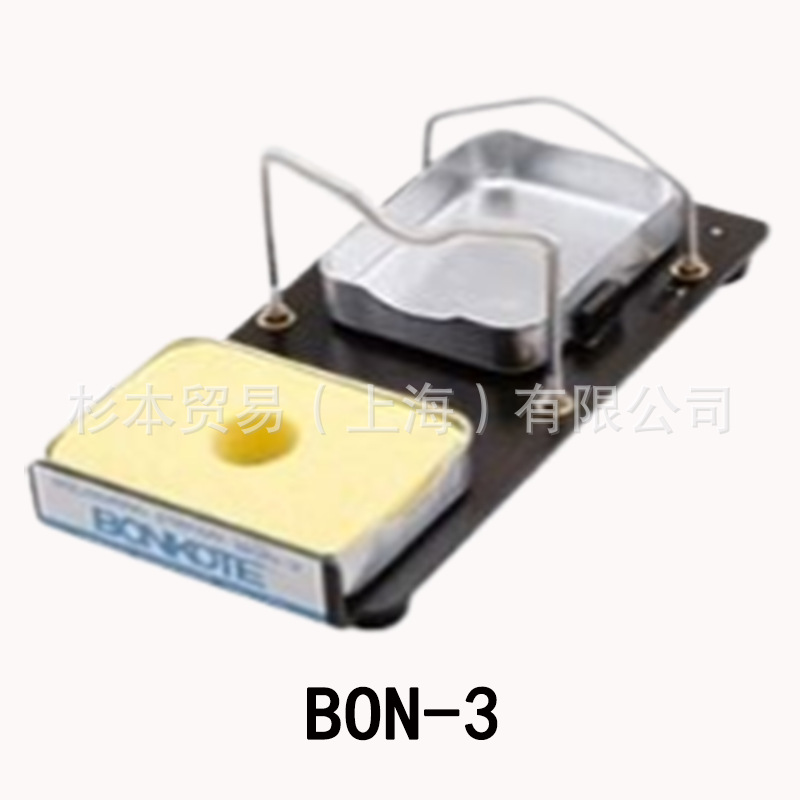 日本 BONKOTE 邦可   烙铁台  BON-3  杉本原装