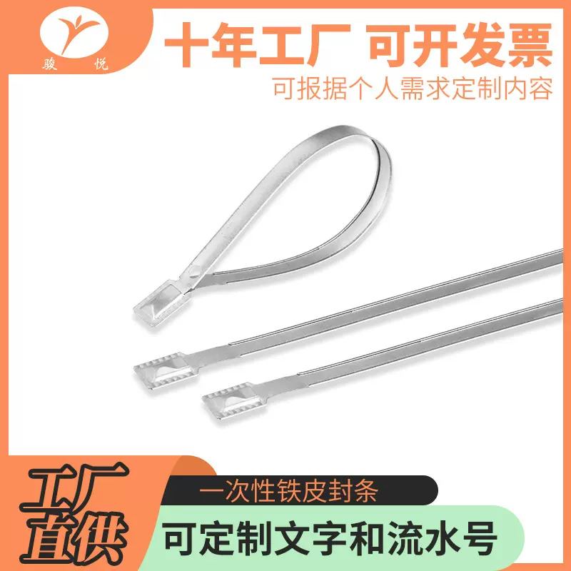 厂家供应一次性铁皮封条马口铁钢丝封条封扣集装箱可印刷封条