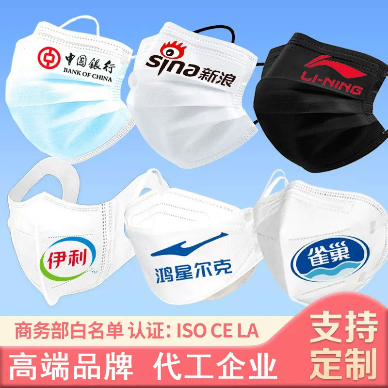 口罩定做 定制口罩订制印logo文字图案小批量定位一次性口罩定制