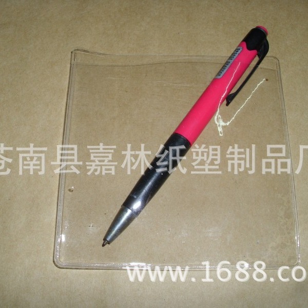 塑料卡套卡片袋塑料卡片袋产品标识包装袋带不干胶自贴袋自粘标签