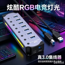 �羳RGB�ſ�usb3.0hub������4�ڷ־����X�Ͻ�7�ڷ־���10�ڔUչ��