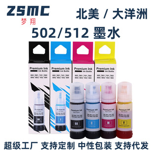 �m��EPSON 502īˮET-2750 2760 2850 3750 3760 3850 4850īˮ��