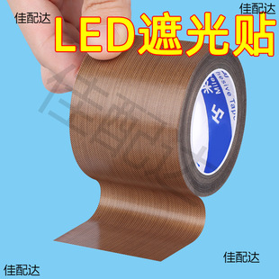 Spotlight Shading Film LED Light Strip Light Anti-glare Lampshade Light Blocking Sticker Downlight Soft Light Sticker Protective Film Tape