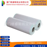 Электрокардиографический чертеж 112*20m Sanrui Zhongqi 1206 Ai Ruikang ECG-6112 * 20m термопечатная бумага