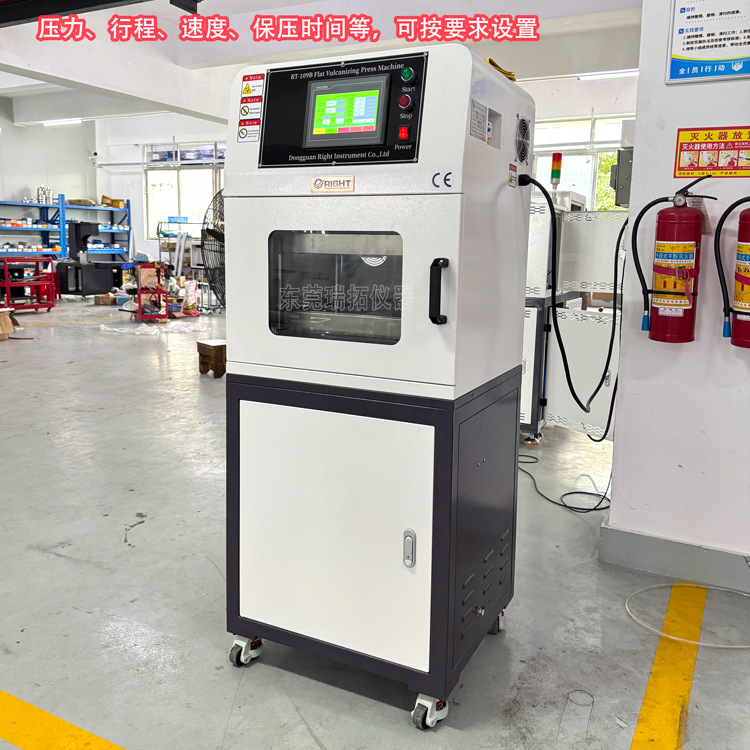 RT-109B-10T-平板硫化机.5