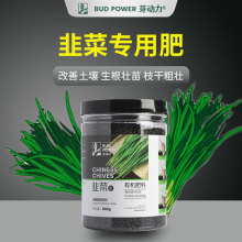 韭菜专用肥料韭菜苗肥料果蔬花卉盆栽植物种菜通用肥料复合有机肥