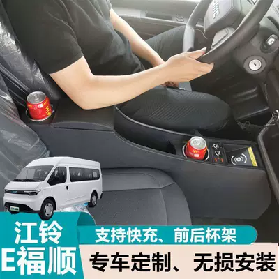 Storage Box Accessories, Armrest box