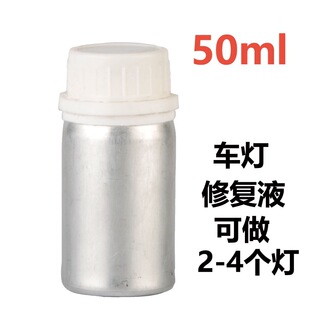 Headlight Refurbishment Coating Liquid Car Lamp Shade Liquid Blue Ice Liquid Repair Liquid Quick Bright Polishing 50ml Manufacturer Factory