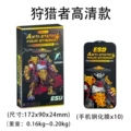 [10-Pack] Hunter - HD