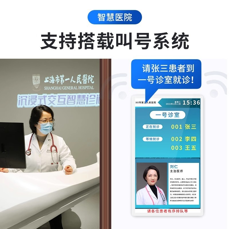 案内機、病院の診療呼び出しシステム、診療室の表示画面、電子ドアサイン、液晶画面、壁掛け広告機|undefined