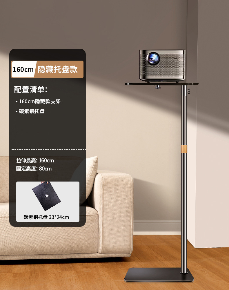 Bandeja oculta 2-160cm