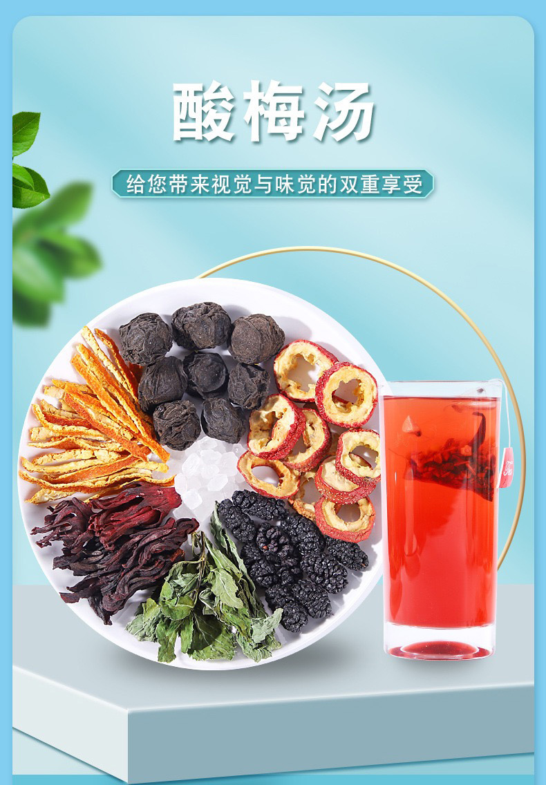 Old Beijing Suan Mei Tang Sour Plum Drink Tea Bags 15 Count Cold Brew Summer Herbal Tea overview