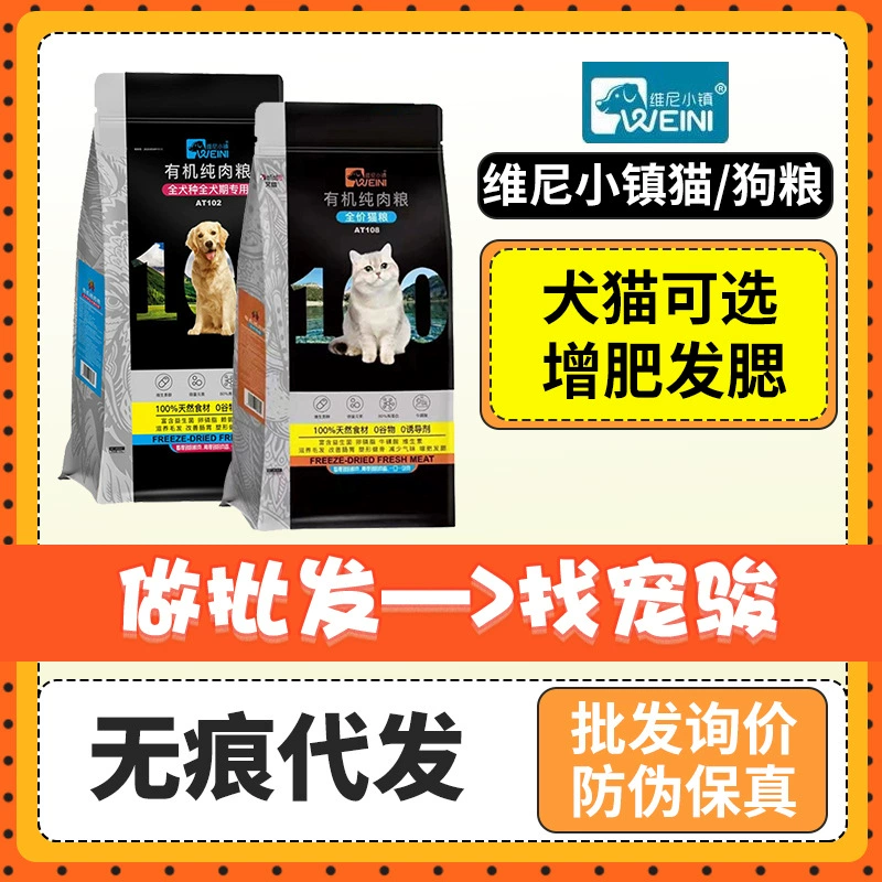 Пух город кошачий корм для собак 10 кг ребенок полная кошка породы полная порода собак общий откорм жабры питание