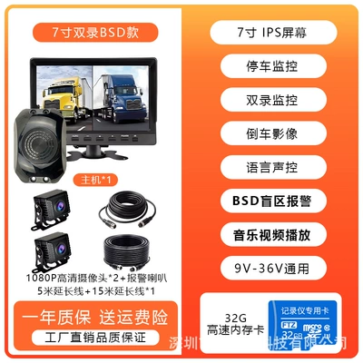 Recorder Hd Night Vision Bsd: Driving recorder - bsd-7inch-dual-recording-32g-bsd-blind-spot-alarm-voice-control-parking-monitoring
