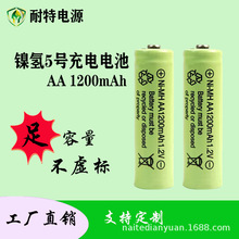 5號鎳氫電池 NI-MH AA1200mAh Hr6 鎳氫電池組