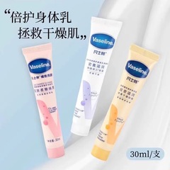 ワセリンの体の乳の小さい様子の旅行は密集しています。