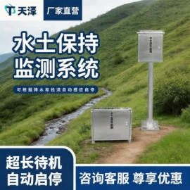 水文仪器;水质分析仪;自动气象站